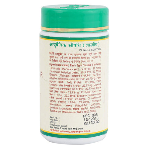 Maharishi Ayurveda Avipattikar Churna