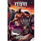 Raavan : Aryavart Ka Shatru (Ram Chandra) | Hindi Edition