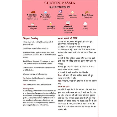 Mirza Sahab Chicken Masala