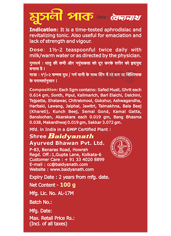 Baidyanath Vansaar Musli Pak 100 GM