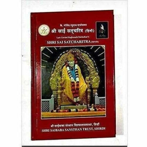 Sai Satcharitra Book | Hindi Version