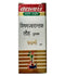 Baidyanath Jhansi Visham Jwarantak Lauh Putpakwa with Gold