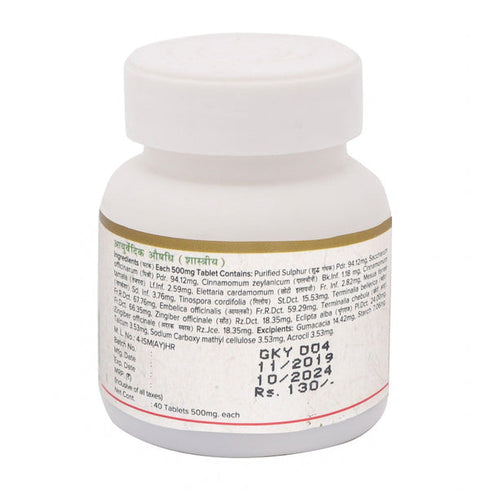 Maharishi Ayurveda Gandhak Rasayana