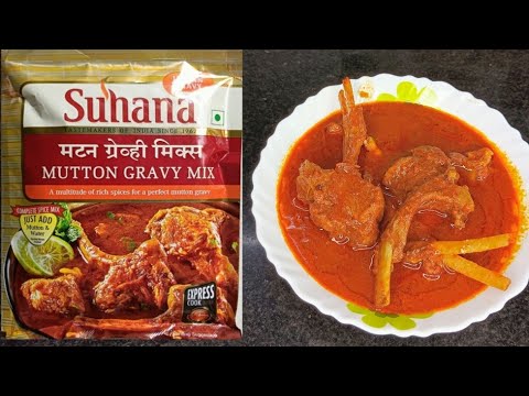 Suhana Mutton Gravy Mix - 80g