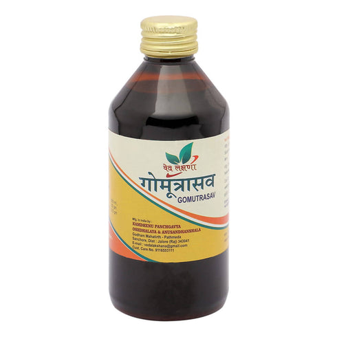 Pathmeda Godhan Aasav |Gomutrasav