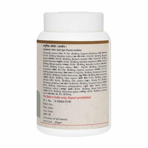 Maharishi Ayurveda Pushyanuga Churna