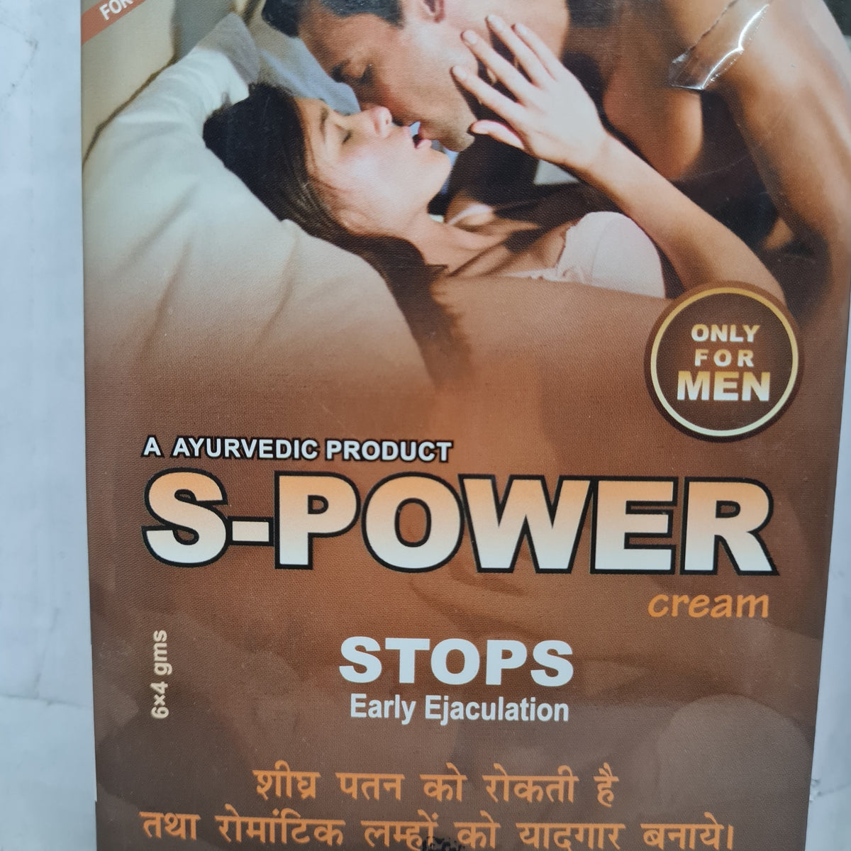 Super Power Cream 4g