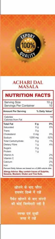 Mirza Sahab Achari Dal Masala