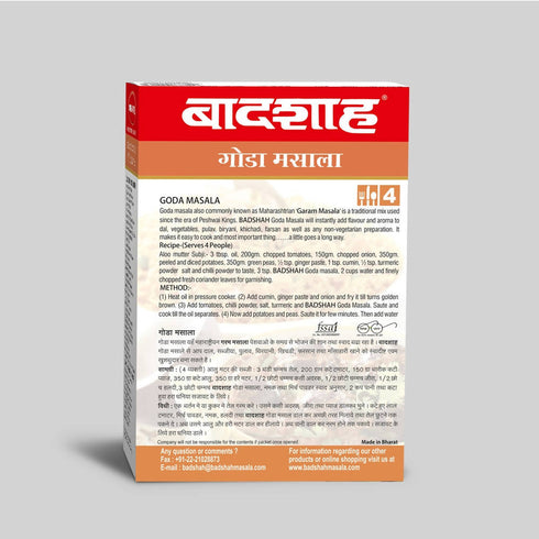 Badshah Masala Goda Masala Powder