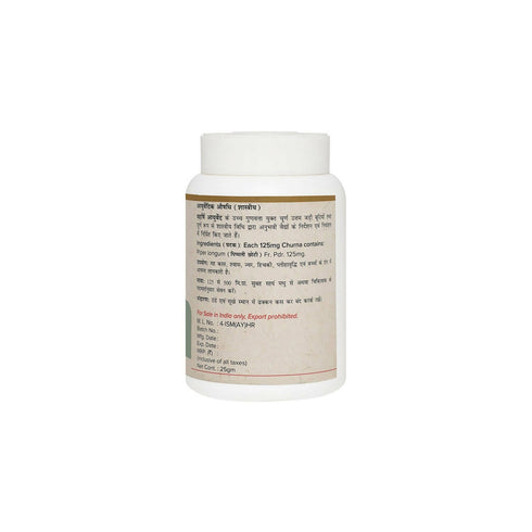 Maharishi Ayurveda Pippali | Chhoti Churna