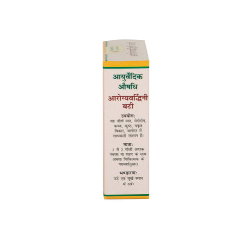 Maharishi Ayurveda Arogyavardhini Vati Tablets