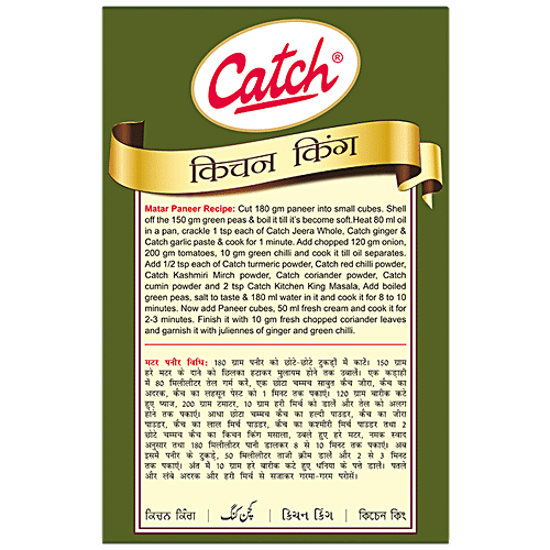 Catch Kitchen King Masala