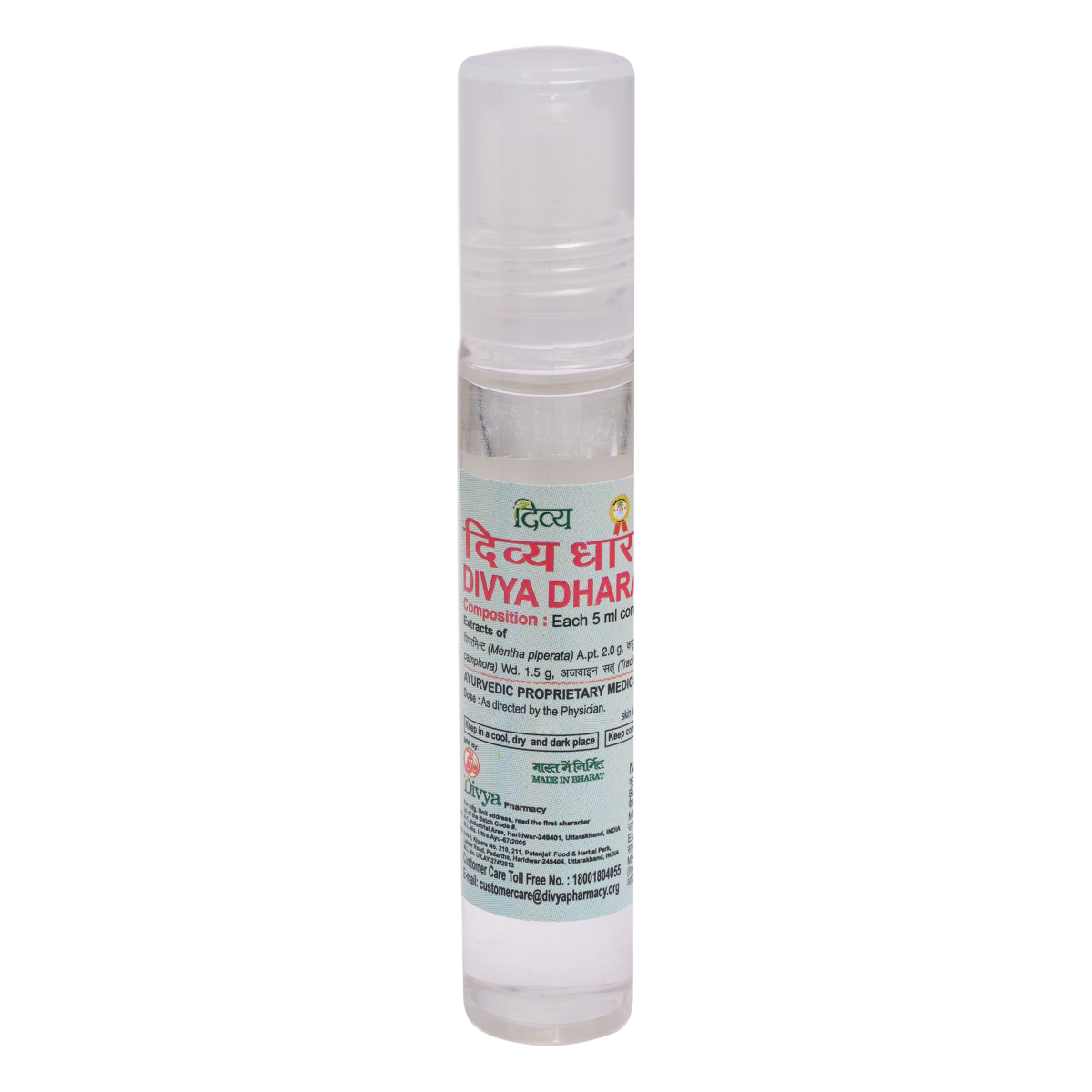 Patanjali Divya Dhara 10ml