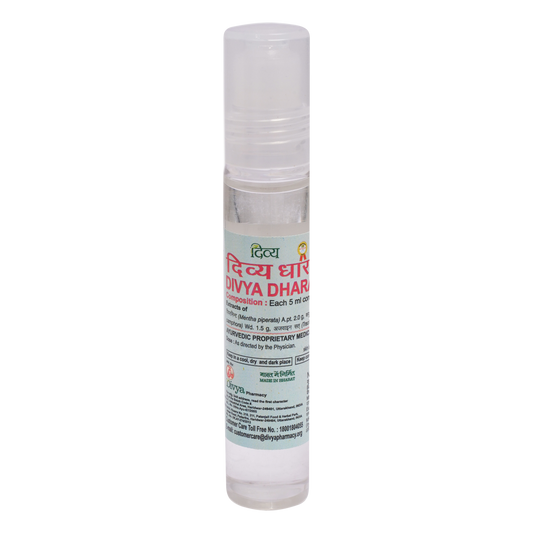 Patanjali Divya Dhara 10ml
