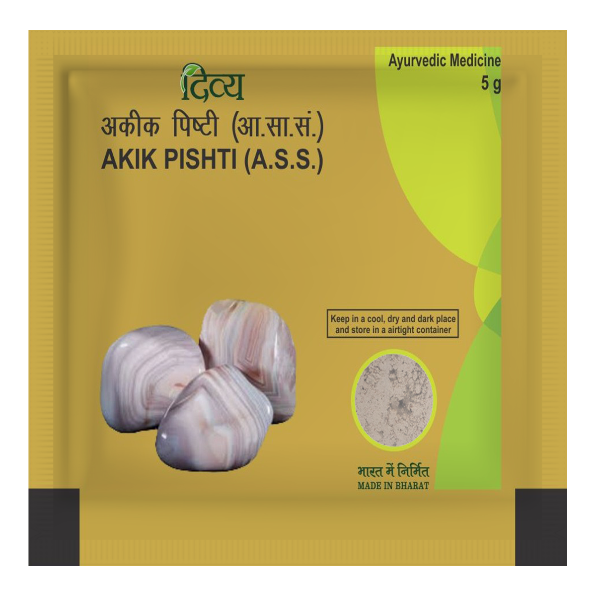 Patanjali Divya Akik Pishti 5g - PUSHMYCART