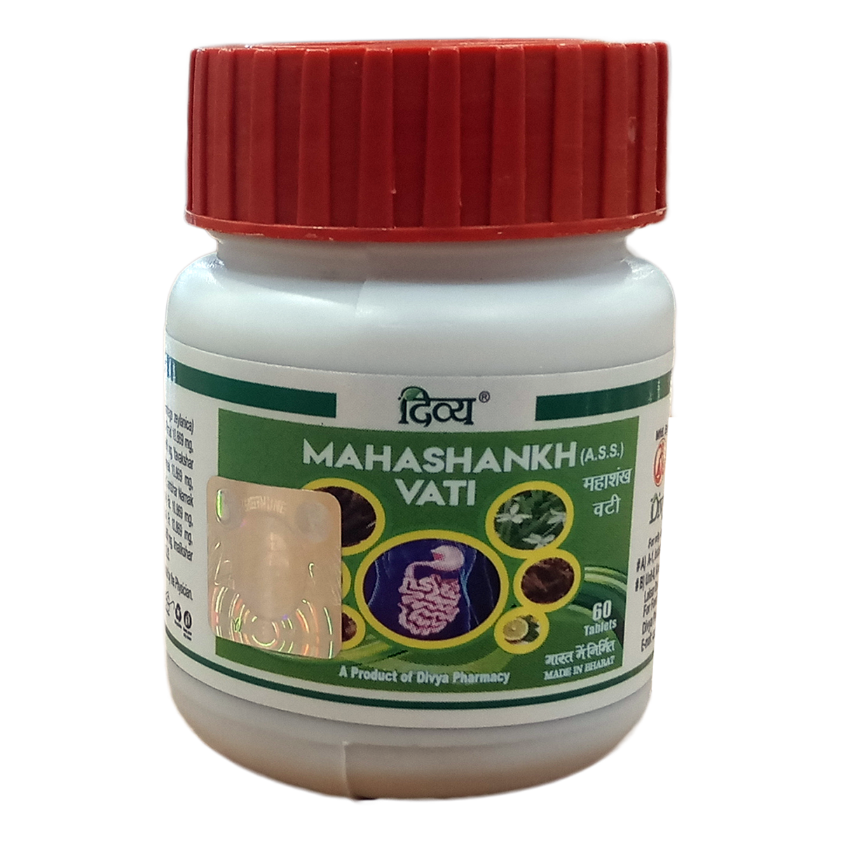 Patanjali Divya Mahashankh Vati|60tabs