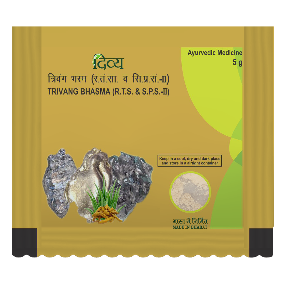 Patanjali Sphatika Bhasma (5 gm)