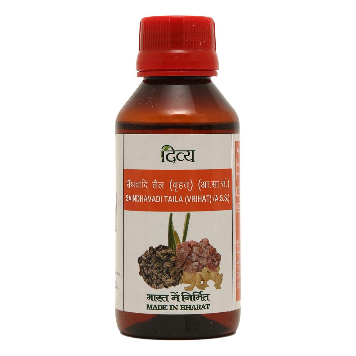 Patanjali Divya Saindhavadi Taila (Vrihat)
