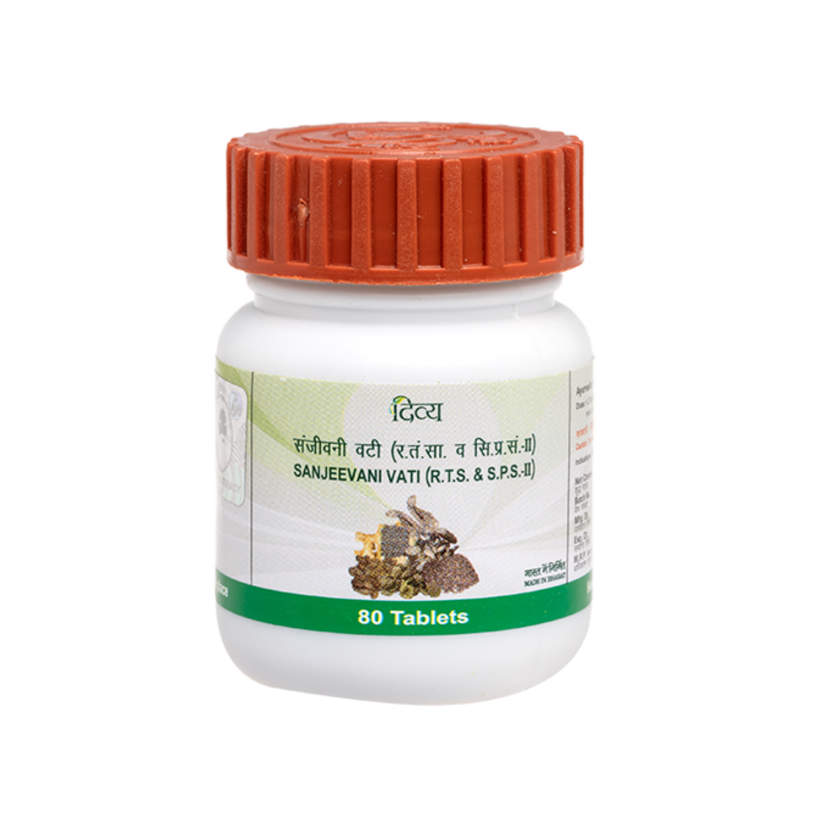 Patanjali Divya Sanjeevani Vati