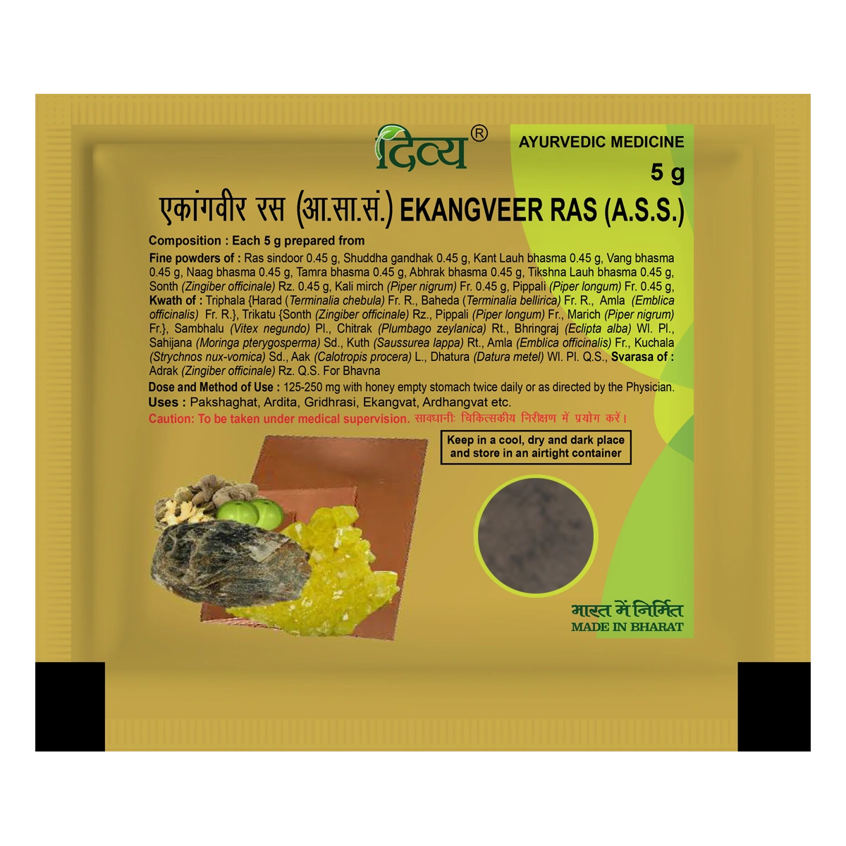 Patanjali Ekangveer Ras 