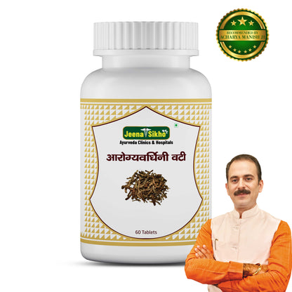 Jeena Sikho Aarogyvardhini Vati 60 Tablets