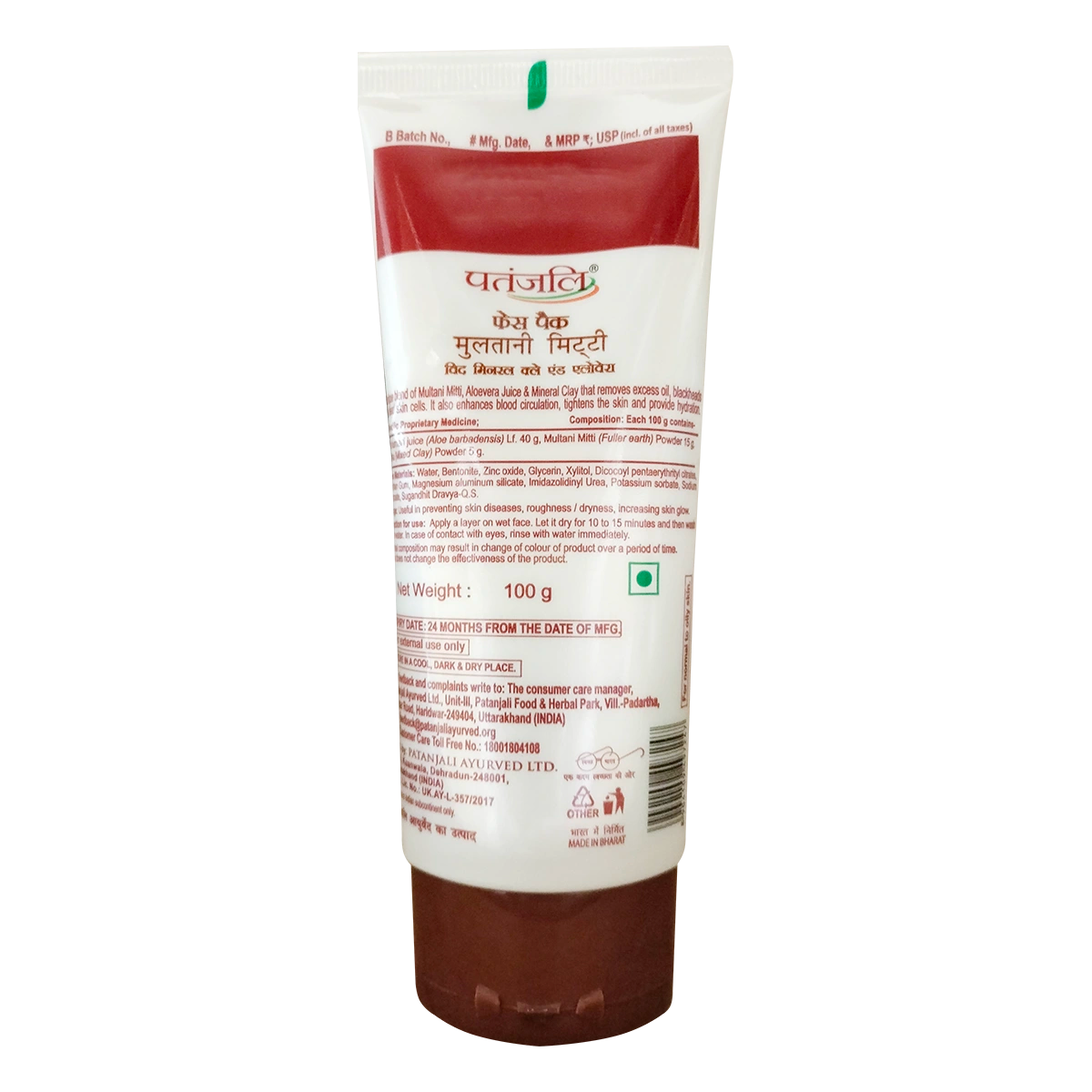 Patanjali Face Pack Multani Mitti