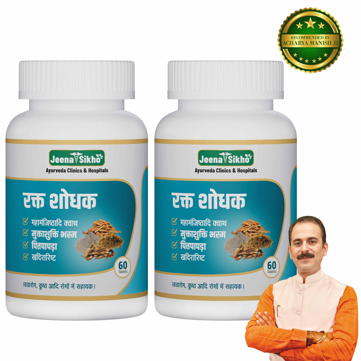 Jeena Sikho Rakt Shodhak Tablets