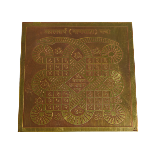 Brass Kaal Sarp Yantra for Home