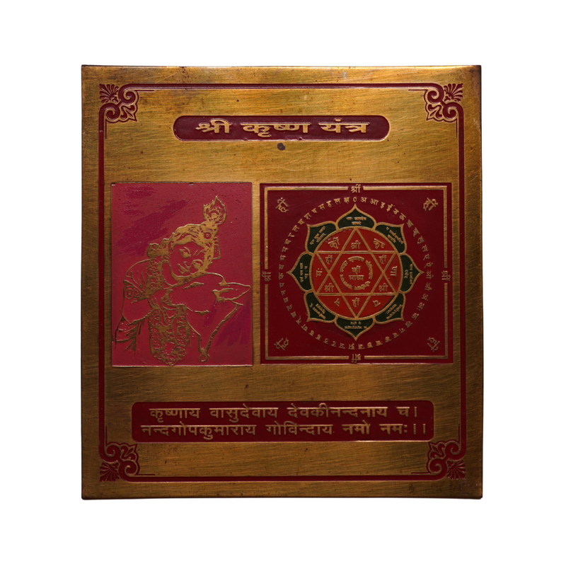 Brass Shree Krishna Yantra for Home & Office