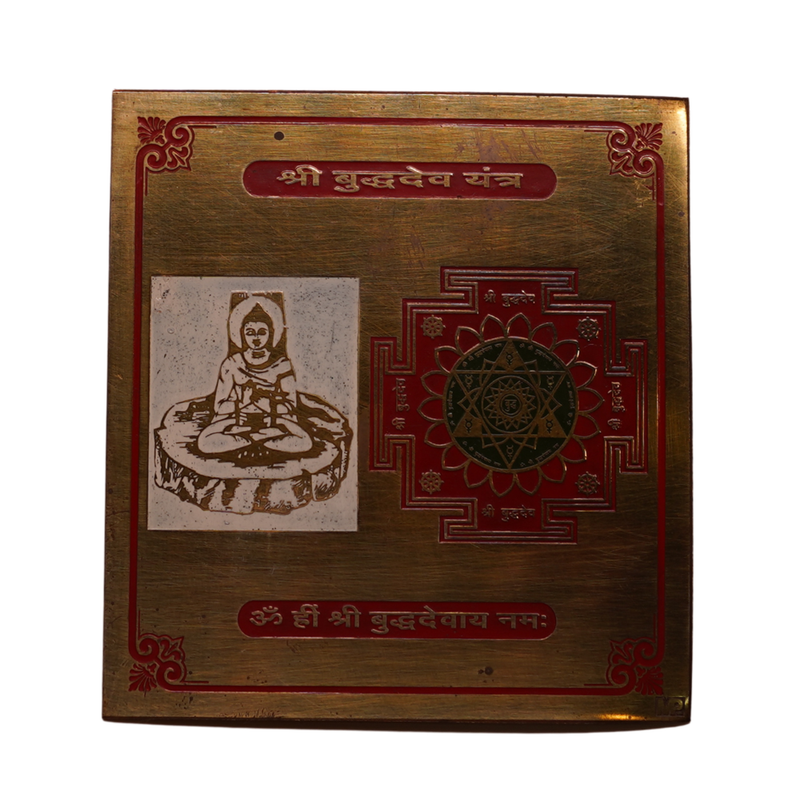 Brass Shri Budh Dev Yantra for Home & Office