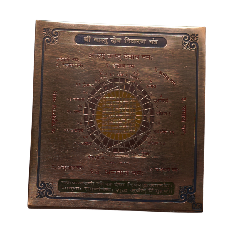 Brass Vastu Dosh Nivaran Yantra for Home & Office
