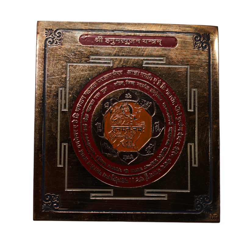 Brass Shri Hanumat Pujan Yantra for Home & Office