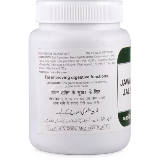 Hamdard Jawarish Jalinus - PUSHMYCART