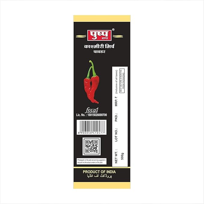 Pushp Brand Kashmiri Red Chilli Powder - PUSHMYCART