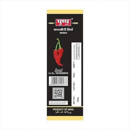 Pushp Brand Kashmiri Red Chilli Powder - PUSHMYCART