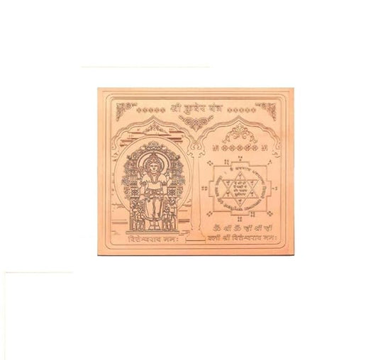 Copper Kuber Yantra 3.5 inch in Pure Copper Energized