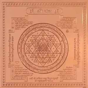 Shri Yantra/Shree Yantra Orignal - Copper - (3 X 3 inches, Brown) - PUSHMYCART