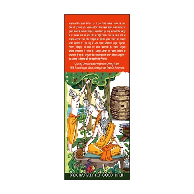 Basic Ayurveda Arjunarishta Syrup