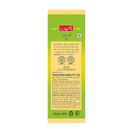 Pushp Brand Natural Coriander (Dhaniya) Powder Pouch - PUSHMYCART