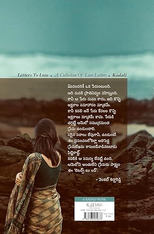 Letters to Love - PUSHMYCART