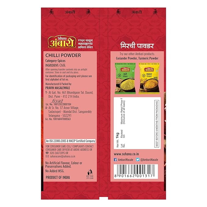Suhana Ambari Chilli Powder Pouch