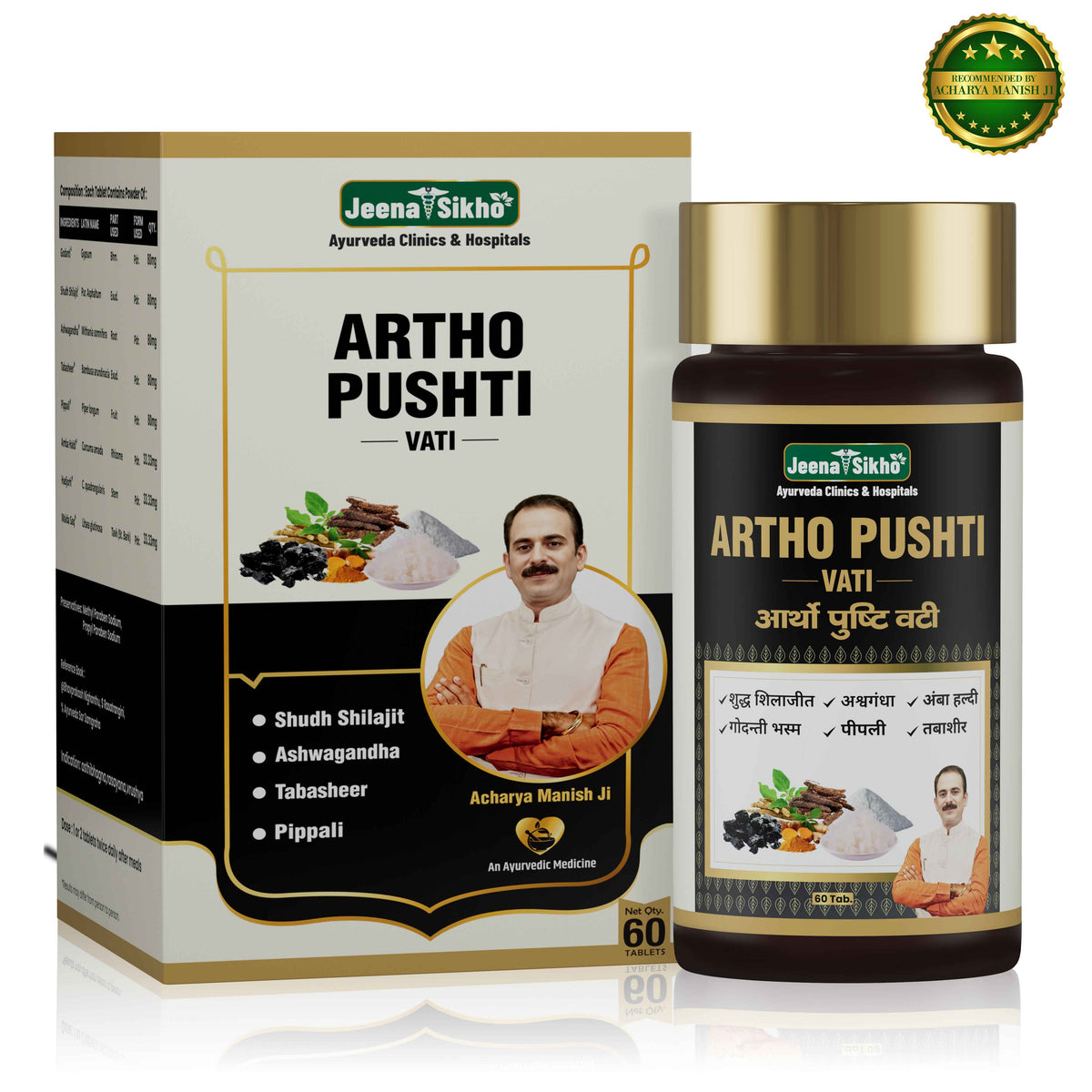 Jeena Sikho Artho Pushti Vati
