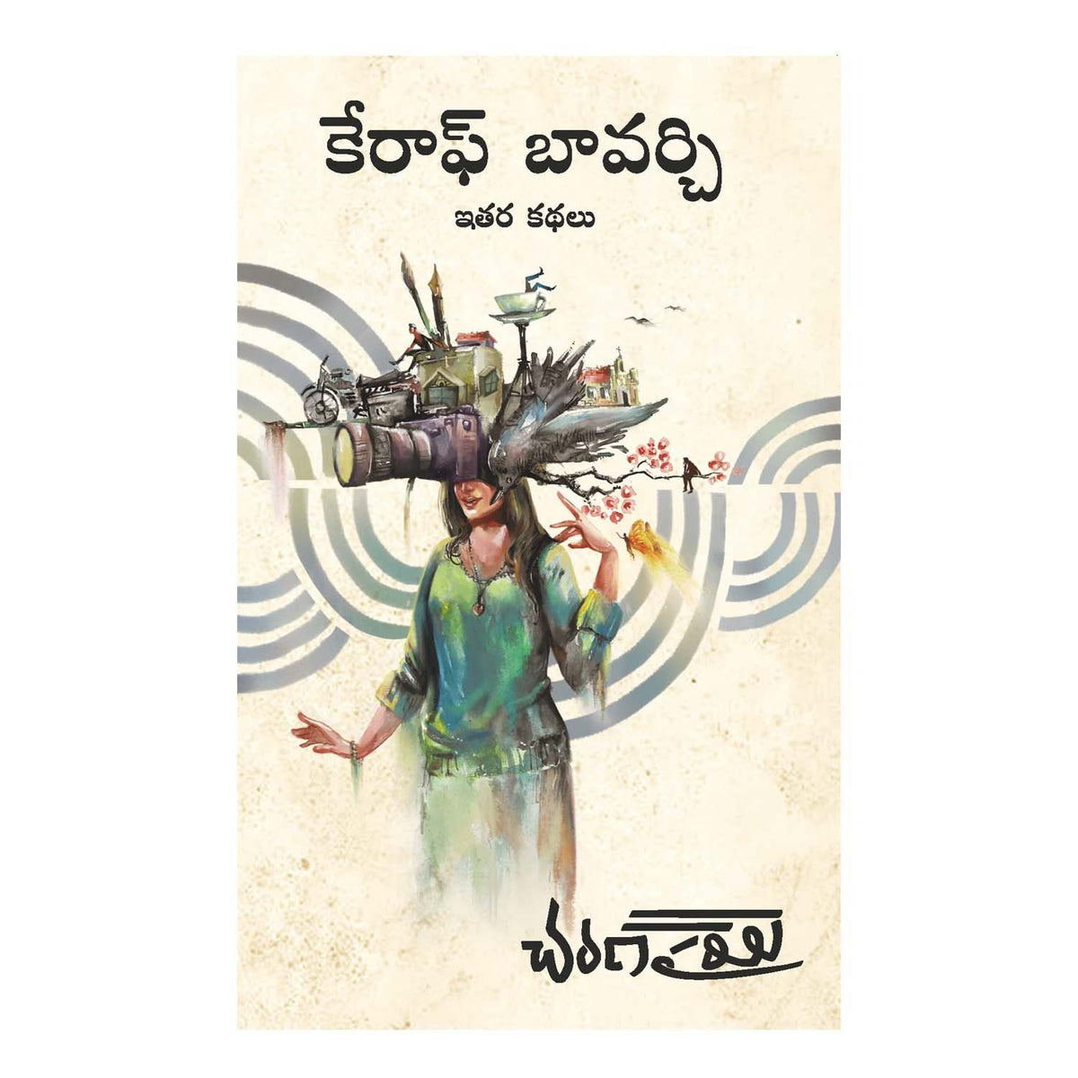 C/o Bawarchi Perfect Paperback  1 January 2022