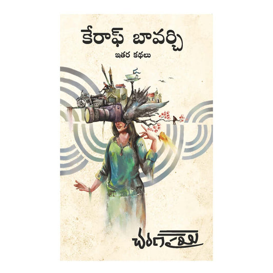 C/o Bawarchi Perfect Paperback  1 January 2022