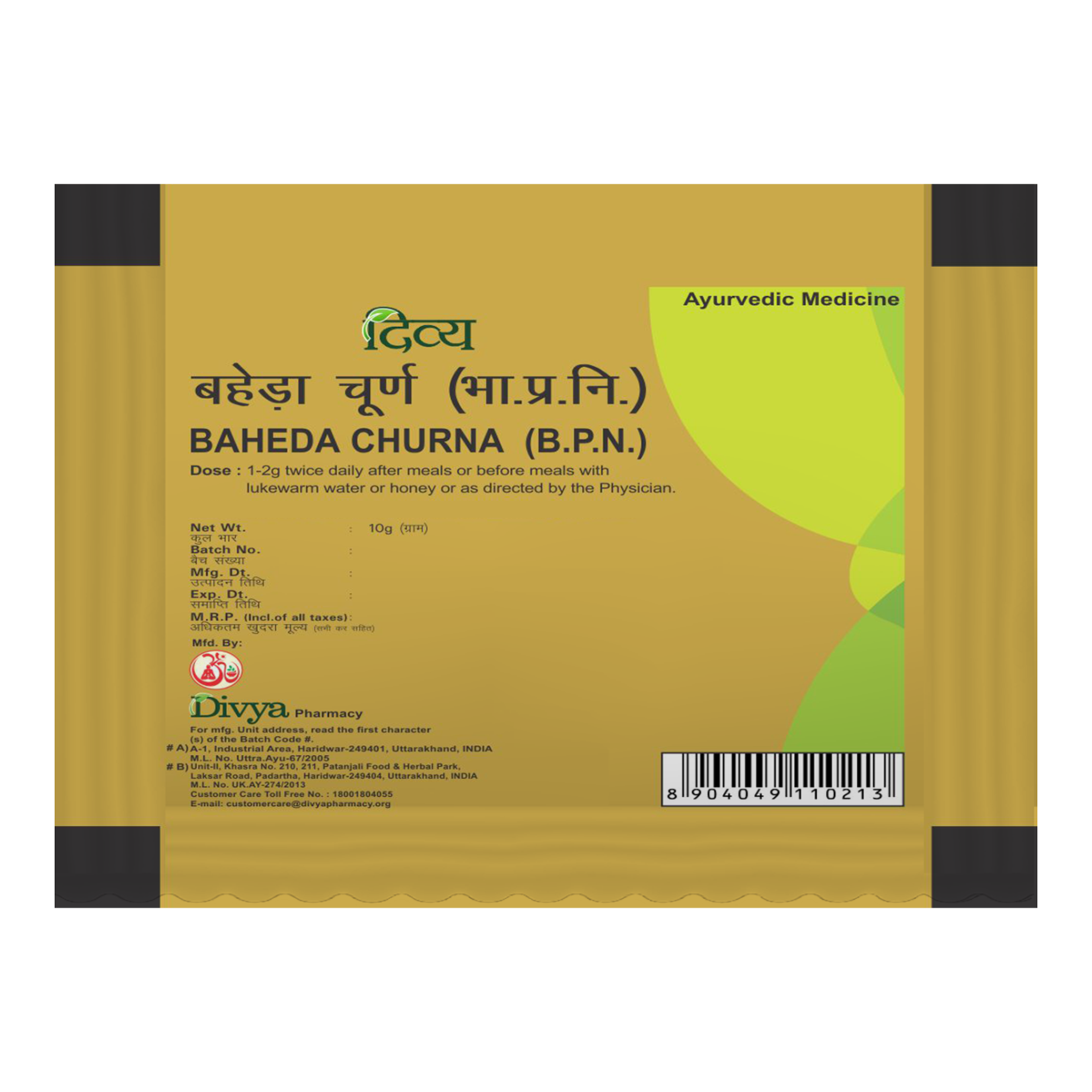 Patanjali Baheda churna 10g