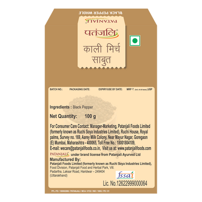 Patanjali Black Pepper Whole