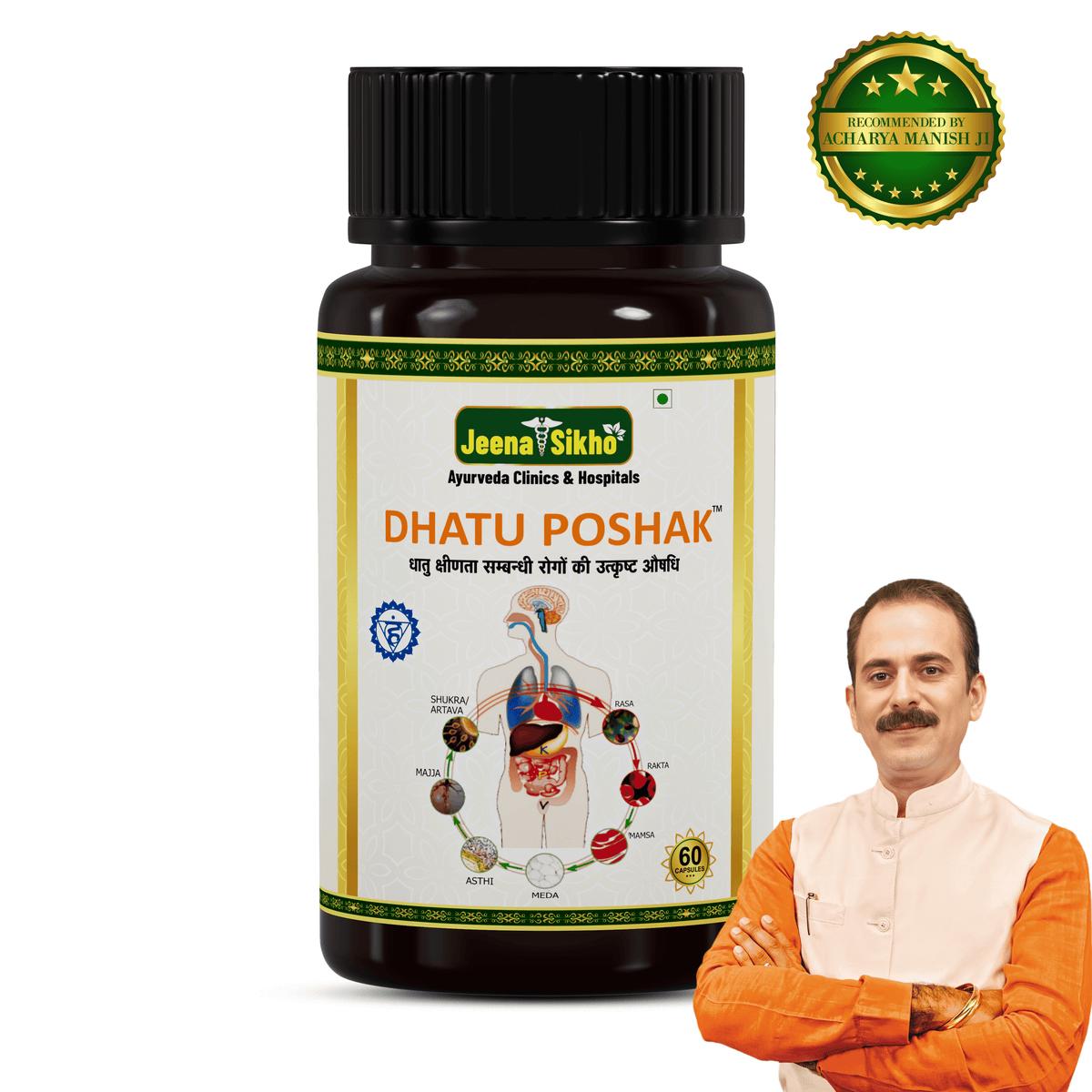 Jeena Sikho Dhatu Poshak Capsules
