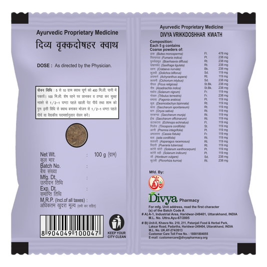 Patanjali Vrikkdoshhar Kwath (100 GM)