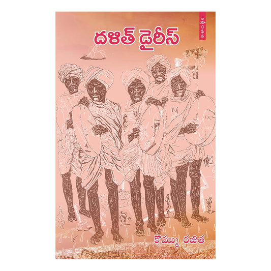 Dalith Diaries (Telugu)Â Perfect Paperback  1 January 2021