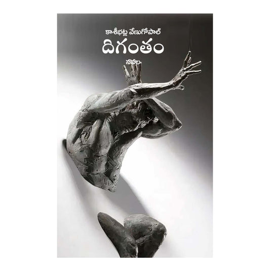 DIGANTHAM Perfect (Telugu) Paperback 1 January 2023